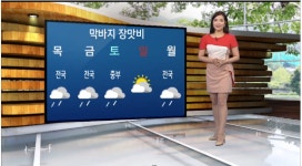오늘 날씨 본격 장마 “다음주 월요일까지 비”...중부지방 120mm 큰 비 ‘주의’