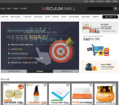 미소지음몰 오픈 `1+1 이벤트` 실시