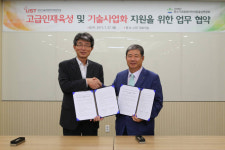 과학기술연합대학원대학교-중소기업융합 대전세종충남연합회 27일 업무협약