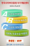 공무원 · 취업 준비생 필수과목 이미지, 스피치 지도사 자격증 무료수업 이벤트 !