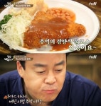 돈가스 칼로리, 추억의 경양식 돈가스 등장? 물기 머금은 빵가루 사용이 중요