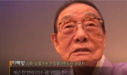 이매방, 승무 살풀이춤 중요무형문화재 보유자 이매방 명인 7일 별세 향년 88세
