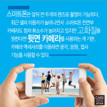 [카드뉴스] 스마트폰으로 DSLR 따라잡기