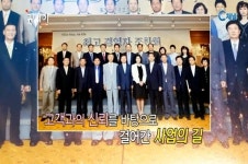 JNC화장품 이정원 대표 C채널 ‘CEO가 좋다’ 출연