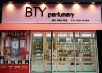 프리미엄 향수 편집샵 ‘BTY 퍼퓨머리’ 인기