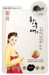 메디셀바이오 ‘꽃다(Cotta:如花)’, 달팽이점액 성분 피부재생+탄력 유지에 효능