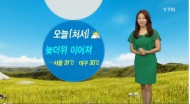 처서 아침 저녁 선선한 날씨...가을맞이 처서 뜻은?