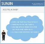 선진화학 뉴스레터 화장품 원료업계 소통 역할