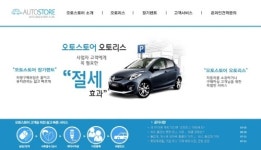 자동차리스 장기렌트카 전문기업 “ 오토스토어 ” 특가이벤트 진행