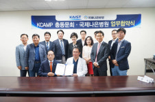KAIST컨버전스 총동문회, 안양 국제나은병원과 협약식