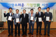 경기중기센터, 8월의 자랑스러운 기업인 시상식