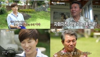 박세리, 아버지 박준철 '대저택과 어울리지 않는 소박 취미' 양말+속옷 수집