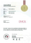우리무역, DMCK 상표권 등록 취득