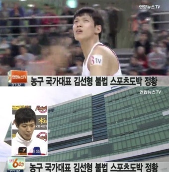 승부조작 불법도박, 전·현직 프로농구 선수 12명 등 총 26명 경찰 송치