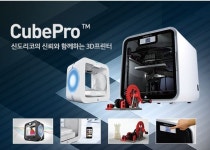 칼라테크오에이, 신도리코 3D 프린터 ‘큐브’ 시리즈 렌탈 서비스 시작
