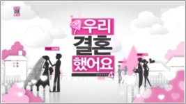가시버시 뜻, 우리가 잘 모르는 순우리말의 뜻은? 나르샤·온새미로·비나리 등