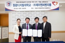 제이엔씨벤자롱, 원광디지털대와 업무협약 체결