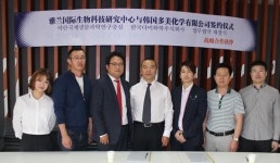 다미화학, 중국 야란국제건강미용그룹과 기술교류 MOU 체결