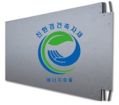 [히든 중소기업 우수제품]ADD웰빙테크, 온돌시스템 `히트온`