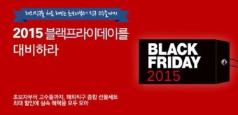 우리카드, 블랙프라이데이 맞이 해외직구 이벤트