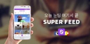 4대 SNS 컨텐츠를 하나로 모아 눈팅족 저격 “슈퍼피드”앱 출시