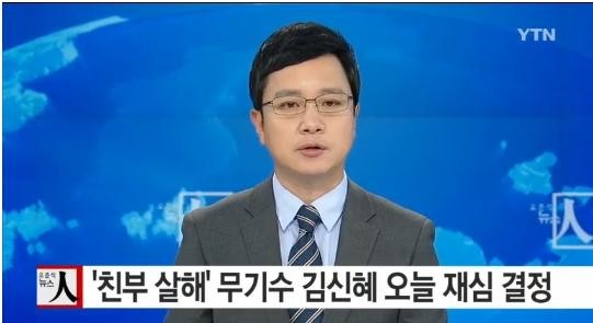 수감 25년 김신혜씨, 친부 살해 혐의 무죄 선고-재심 결정으로 자유 찾아 한국사회 속으로 함께의 이야기 종료