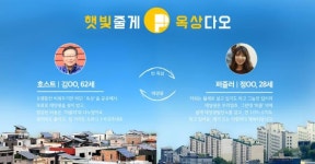 태양광발전에도 `공유` 비즈니스 등장…보급 확대 기여할 듯