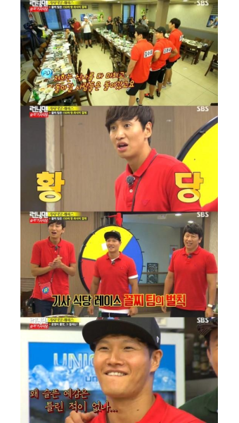 런닝맨 김종국, 녹화 중 런닝맨 150명 스태프 회식비 계산 '당황'