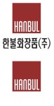 한불화장품 기술연구소 수도권 이전 추진