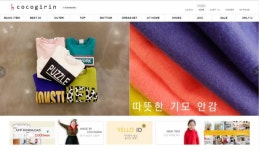 [글로벌 e쇼핑몰]유아동복 전문몰 `코코기린`
