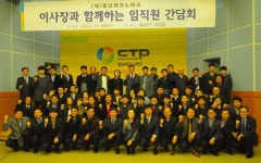 충남TP, ‘이사장과 함께하는 임직원 간담회’ 개최