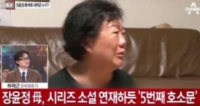 장윤정 엄마, 끝나지 않은 폭로 