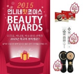언니네 핫 초이스, 2015 결산 뷰티 어워즈 개최..베스트 아이템 공개