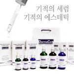 더마셀 세럼, 이제 미국에서 직구하지 말고 국내에서 저렴하게 구매하세요