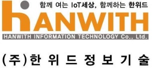 한위드 “데스크톱 가상화 시스템 ‘HDaaS 1.1’ CC인증 획득”