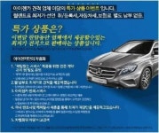 롯데렌터카, aj렌터카, 캐피탈 리스 및 장기렌트카 특판 가격비교로 가장저렴하게 내차구입“아이젠카”에서 가능.