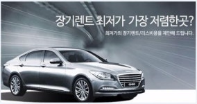 신차 장기렌트카, 보증금없는(무보증)장기렌트카/자동차리스.[신차키움] 렌터카, 국내 최저가 가격비교 인기.
