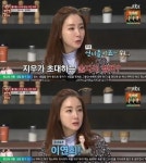 냉장고를 부탁해 김주혁, 최지우의 술친구 이연희 언급에 이름까지 적어가며 화색