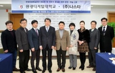 원광디지털대, 나스타와 업무협약 체결