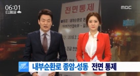 일부 고가 케이블 끊어져 내부순환도로, 오늘(22일)부터 한 달간 종암-성동 통행 전면 금지