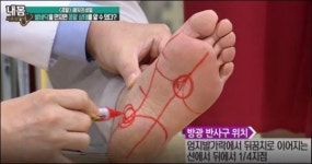 오장육부 축소판 발로 보는 건강상태 7가지...발에 혹시 이상이 느껴진다면?