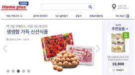 [이슈분석]유통가 `옴니채널` 무한경쟁···온·오프라인 취급 경계 붕괴
