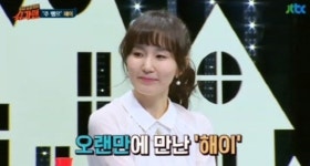 ‘슈가맨’ 해이, 달달한 보이스로 여전히 청아한 매력 “‘느낌표’ 이후 오랜만”