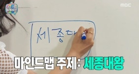 마인드맵 잘하는법, 창의력 키우는 두뇌 개발 법 ‘아하!’