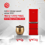 대유위니아 딤채쿡&딤채마망, `2016 레드닷 디자인 어워드` 디자인 상 수상