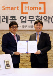 SK텔레콤과 코콤, 위례신도시 500세대에 지능형 홈 구현