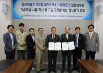 바이오넷, 첨복재단 의료기기센터와 공통플랫폼개발 착수