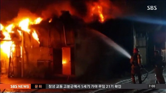 파주 법원읍 플라스틱 제조공장 화재, 산불로 번져 인근 산 확대
