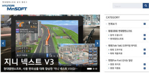 현대엠엔소프트, 블로그 방문자 200만명 돌파