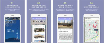 역사문화 자원DB 기반으로 `중구 스토리 여행` 서비스 출시